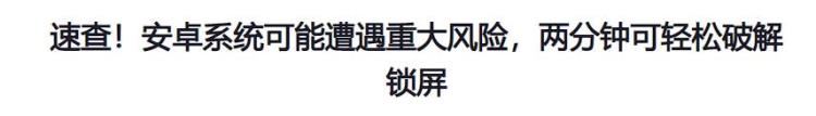 你手机里的羞羞照片可能全被看光了吗,男生把隐藏的自拍照又显示出来了