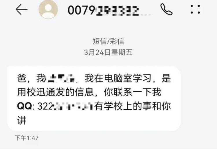 这种短信千万别信广州警方重要提醒「这种短信千万别信广州警方重要提醒」