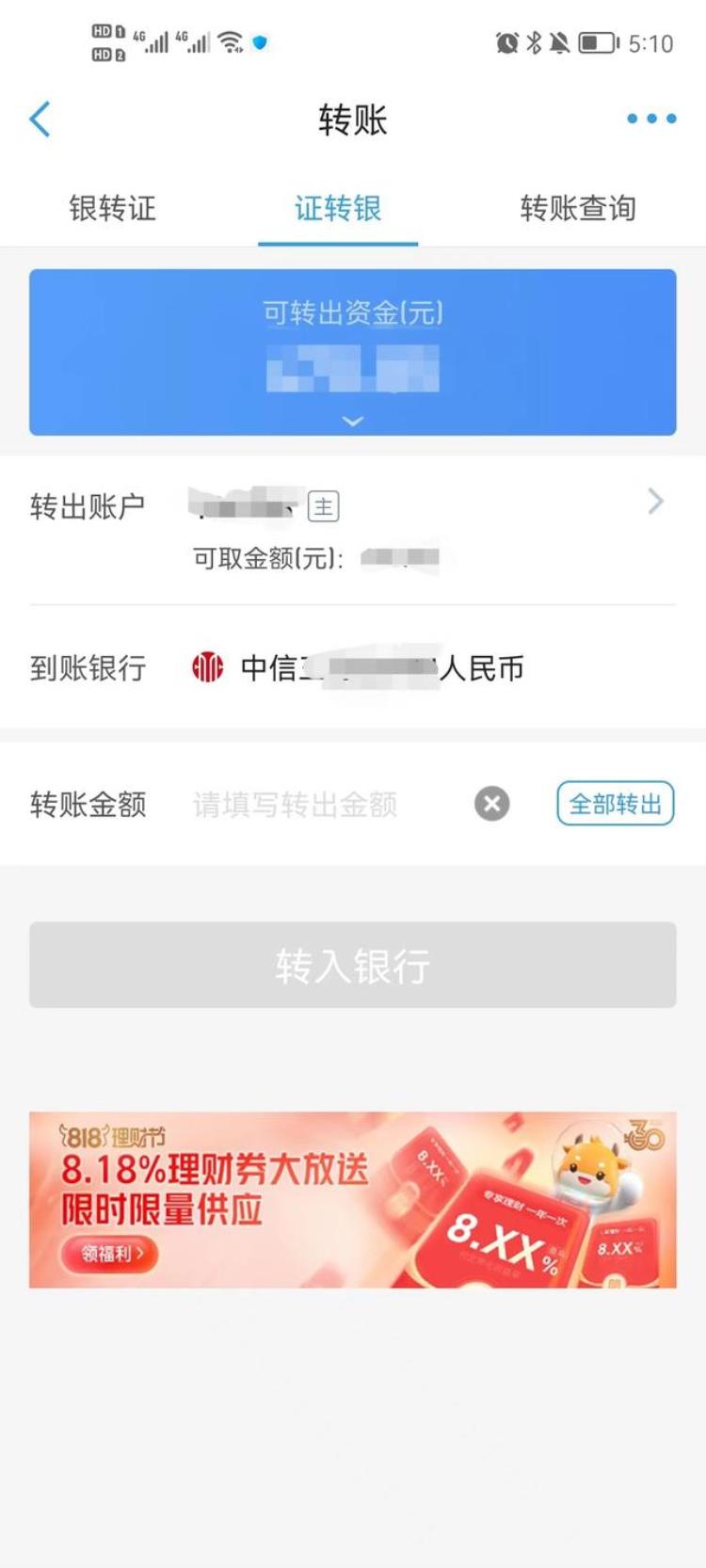 股票账户的资金被禁止取出这是为什么呢,股票资金为什么不能取出