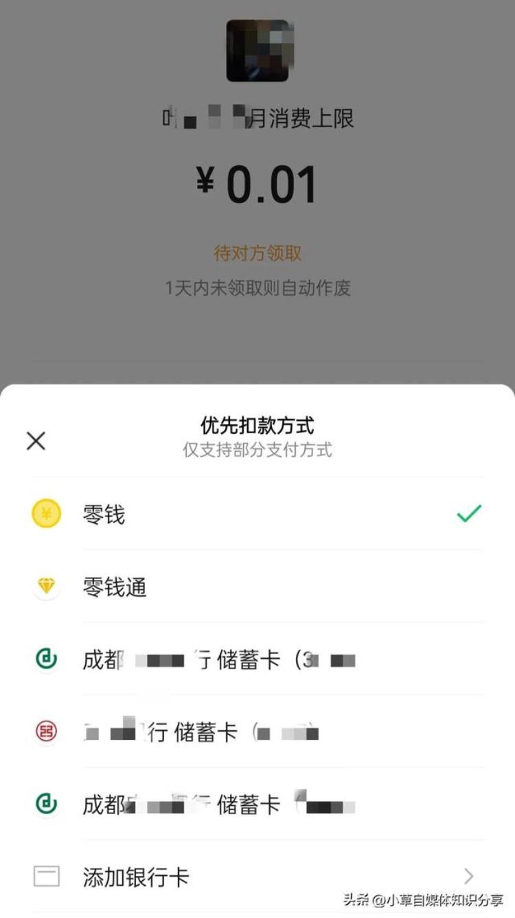 微信原来不用绑定银行卡,就可以支付,学会操作一下,微信上的上海银行储蓄卡怎样还款