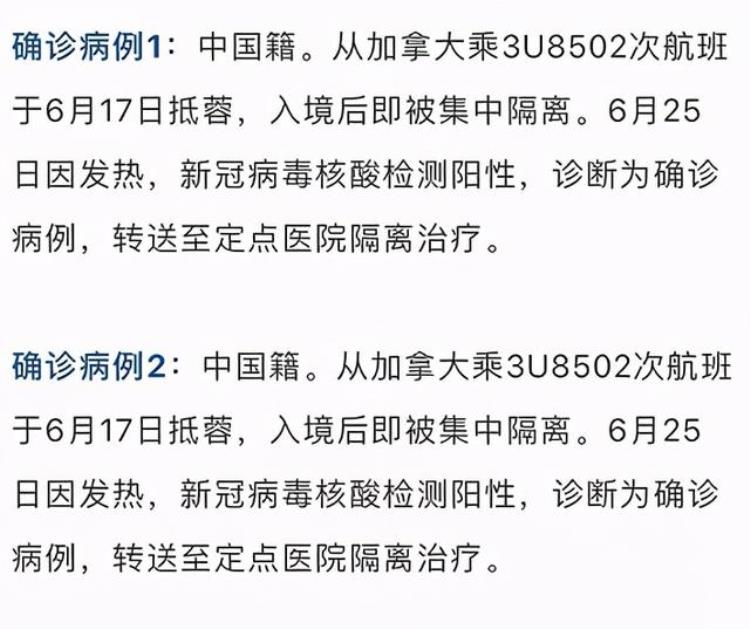 中加航班停飞最新消息,加州一航班被熔断