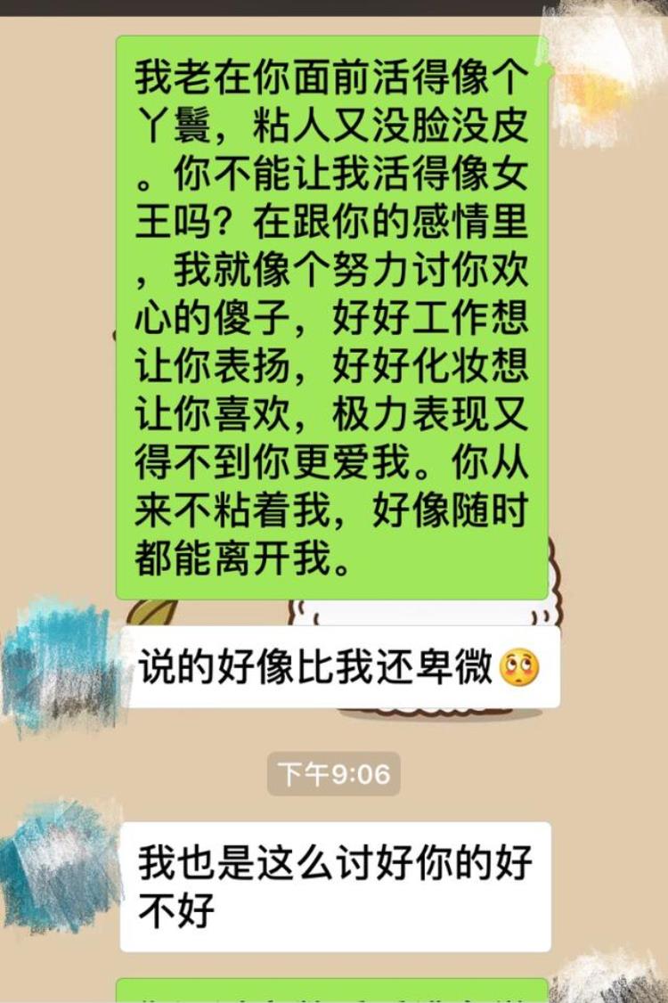 婚后的女人不能憋的太久的说说,婚后女人一定要忍受的十大问题