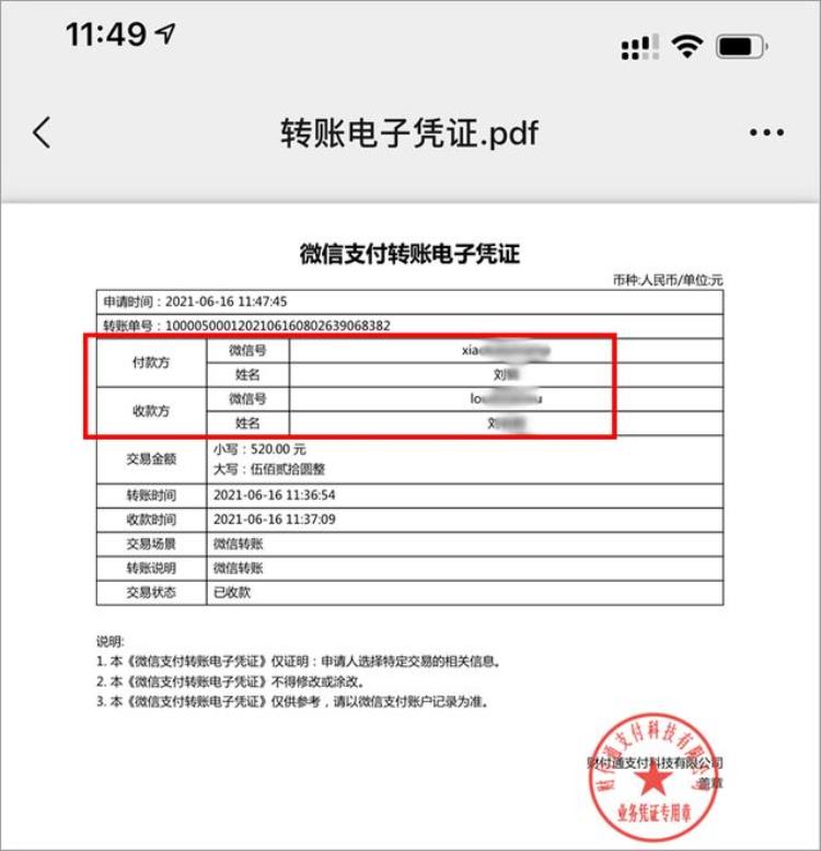 有微信转账记录怎么找回好友呢「有微信转账记录怎么找回好友」