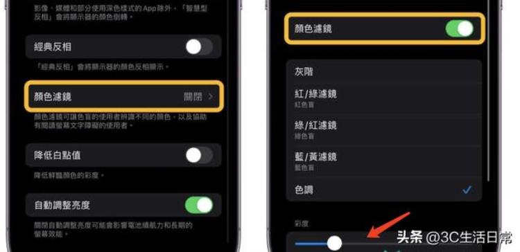 iphone屏幕发黄怎么调白,苹果屏幕颜色发黄怎么设置