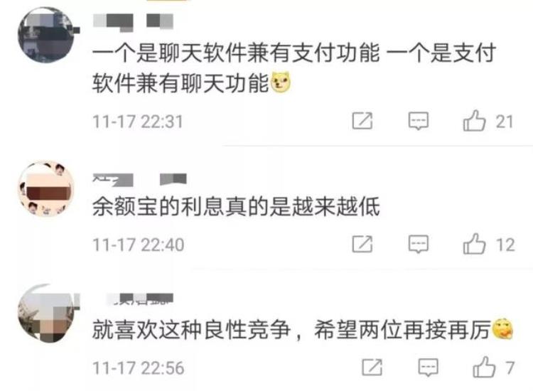 实用微信零钱通功能上线网友支付宝压力有点大