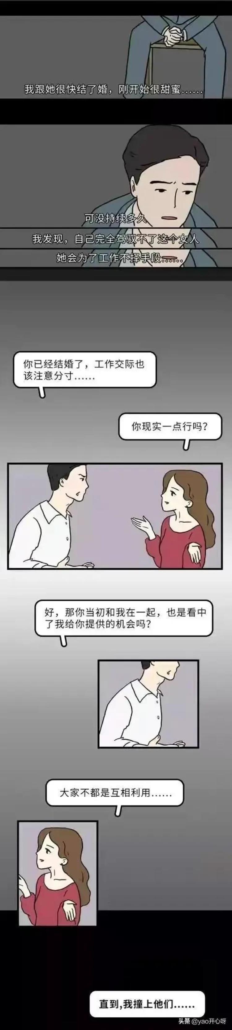 男性婚后出轨的原因,婚后为什么男人会出轨