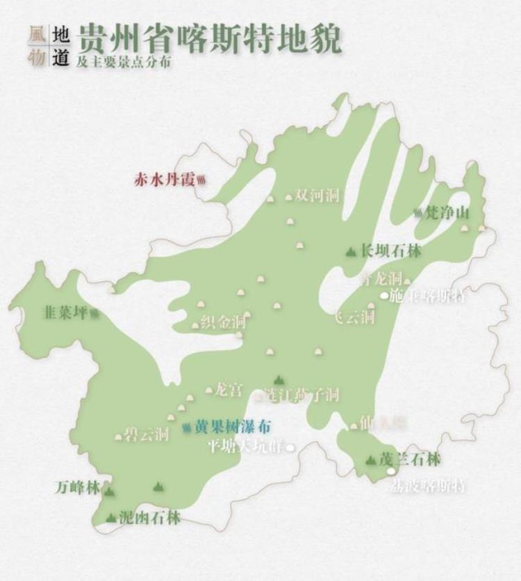 贵州生态文明旅游「贵州文旅知识趣味挑战大赛知识要点①丨生态贵州」