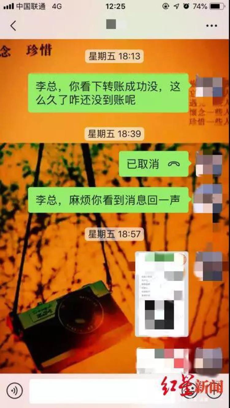 收到不明工资转账,转账异常截图