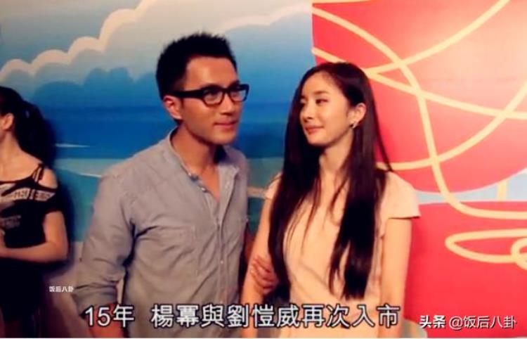 杨幂刘恺威离婚不分家两人亿万共同房产被曝光