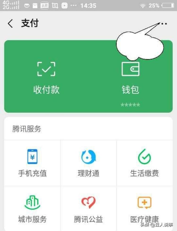 微信app支付,微信支付怎么使用app