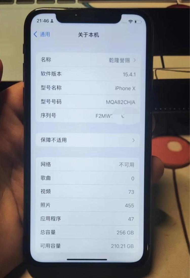 国产苹果x256无面容换过屏幕「国行iPhoneX256GB只要700元因为有隐藏ID无面容换过屏」