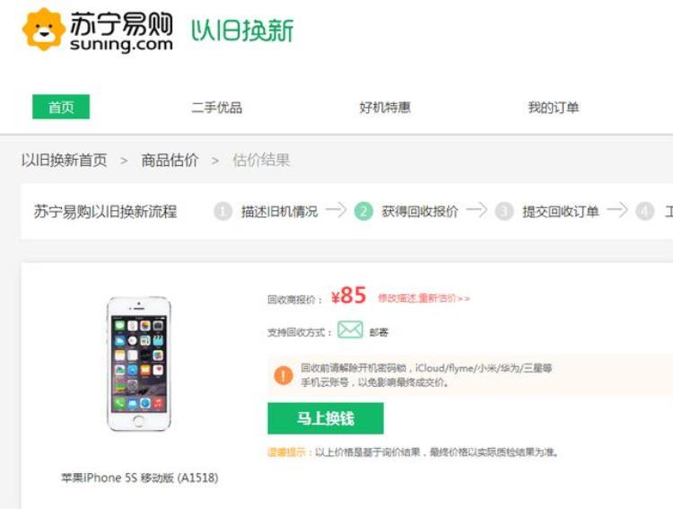 二手苹果手机回收转手,苹果5s16g二手回收价格