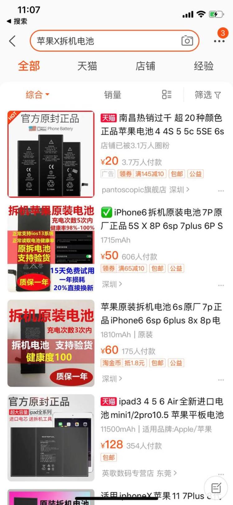 换原装iphonex电池多少钱,iphonex电池换什么的比较实惠