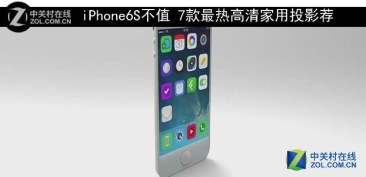 苹果手机用什么投影仪好「iPhone6S不值7款最热高清家用投影荐」