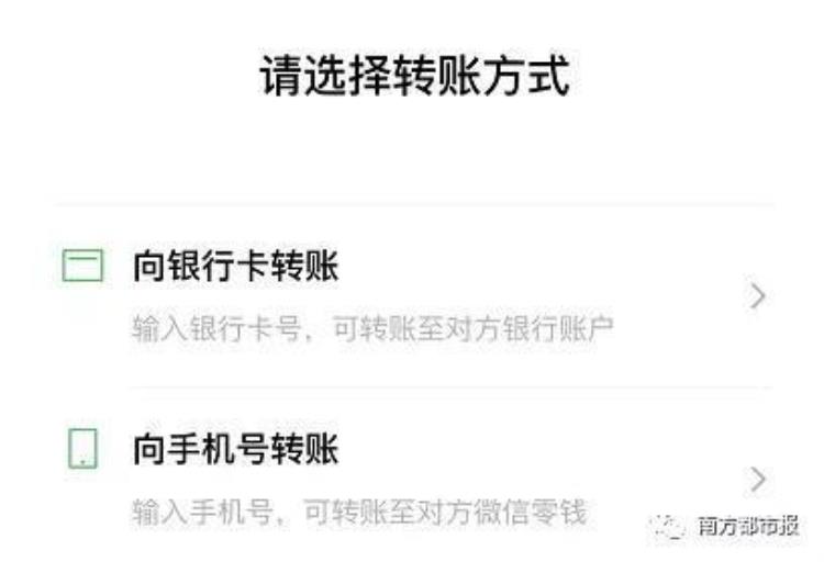 微信通过手机号码转账,微信通过手机号转账怎样操作