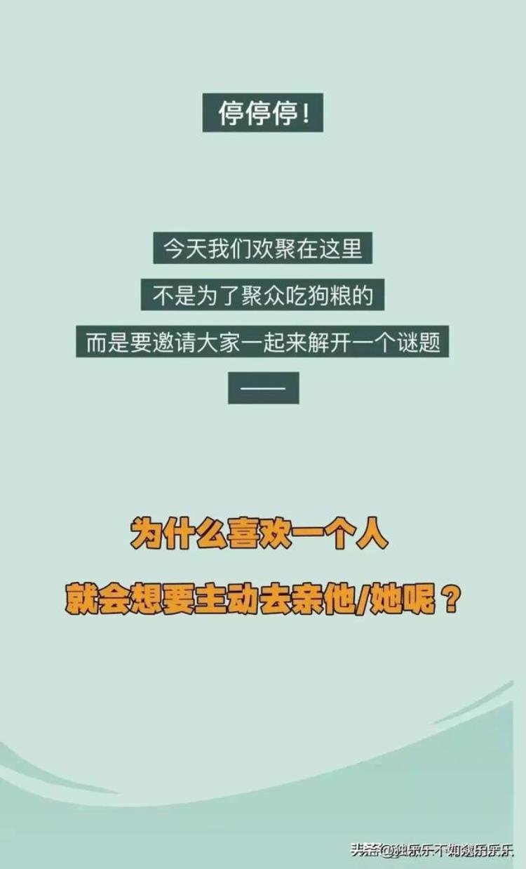 为什么热恋中的情侣都喜欢接吻,男性之间恋爱的漫画