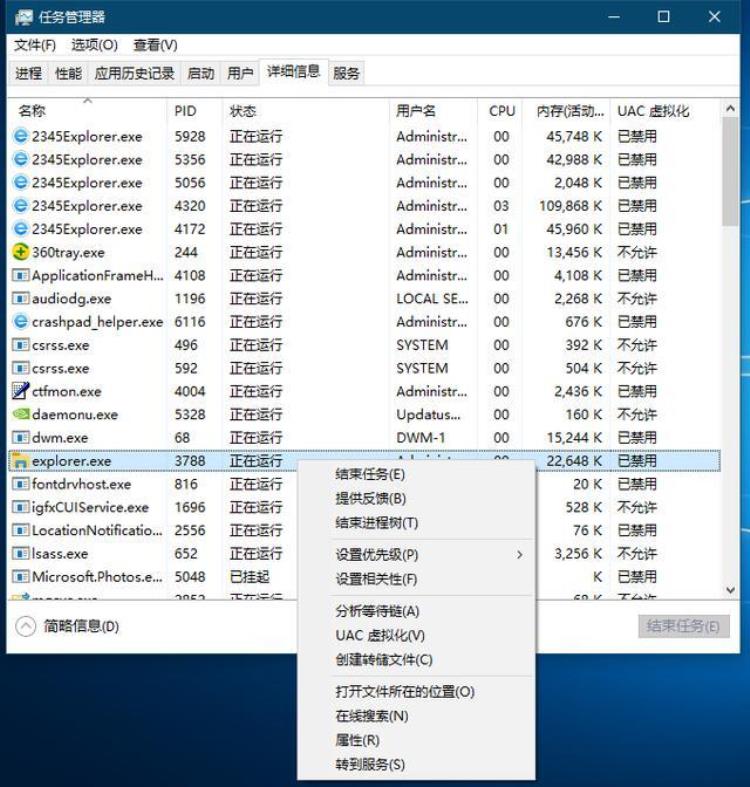 Windows10系统桌面不能正常加载解决方法