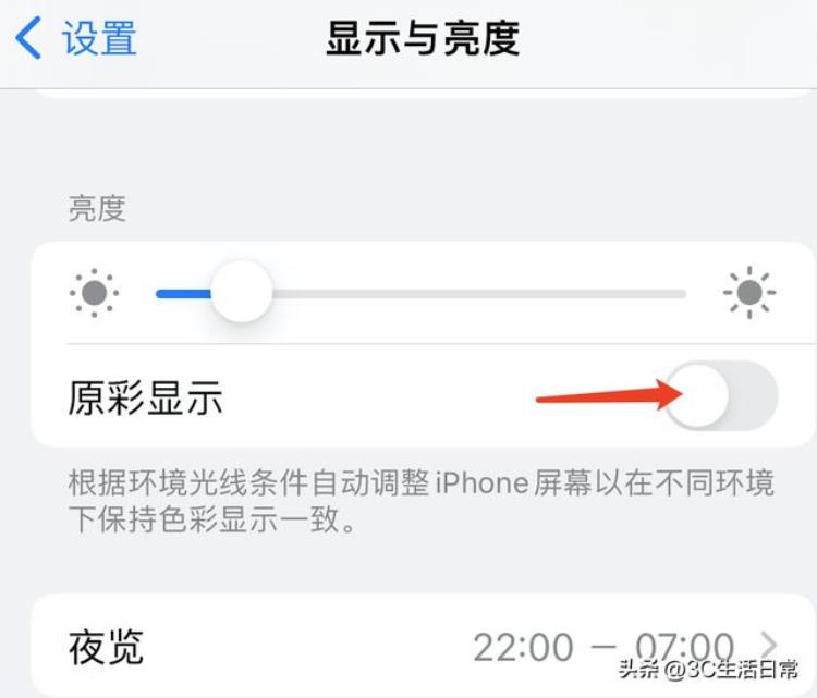 iphone屏幕发黄怎么调白,苹果屏幕颜色发黄怎么设置