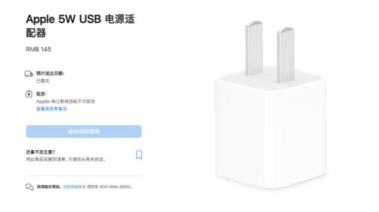 iphone祖传五福一安充电器,充电器支持iphone快充