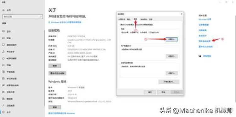 机械师i9款曙光16如何解决Win10系统字体模糊