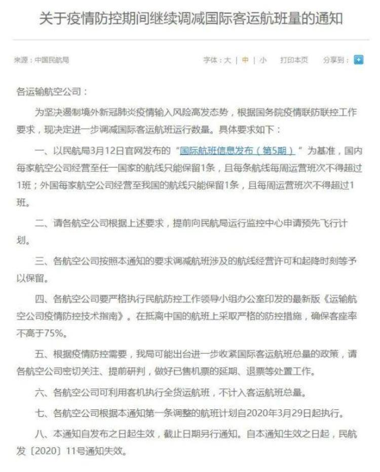 英国回国机票18万一张「全欧43万英国25万在英华人买了10张机票回国就像刮刮乐」