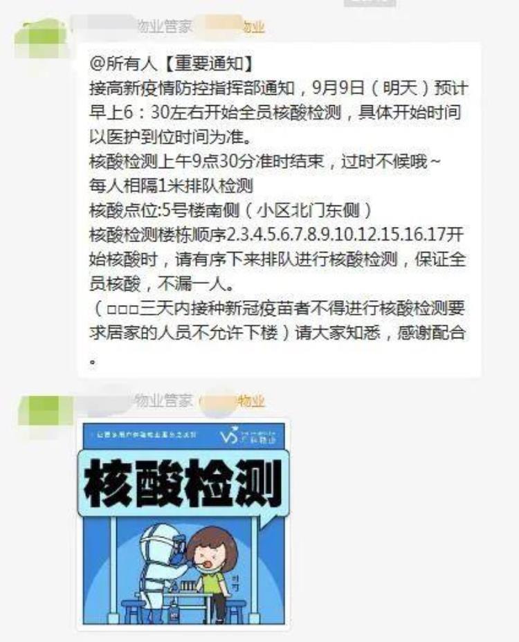 核酸检测最新通知陕西省卫健委重要提醒来返陕西各地防疫要求汇总