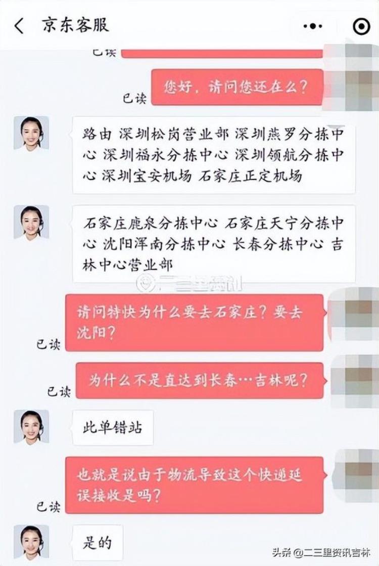 京东快递延误了能不能要求赔偿,京东快递没按照时效到货怎么赔付