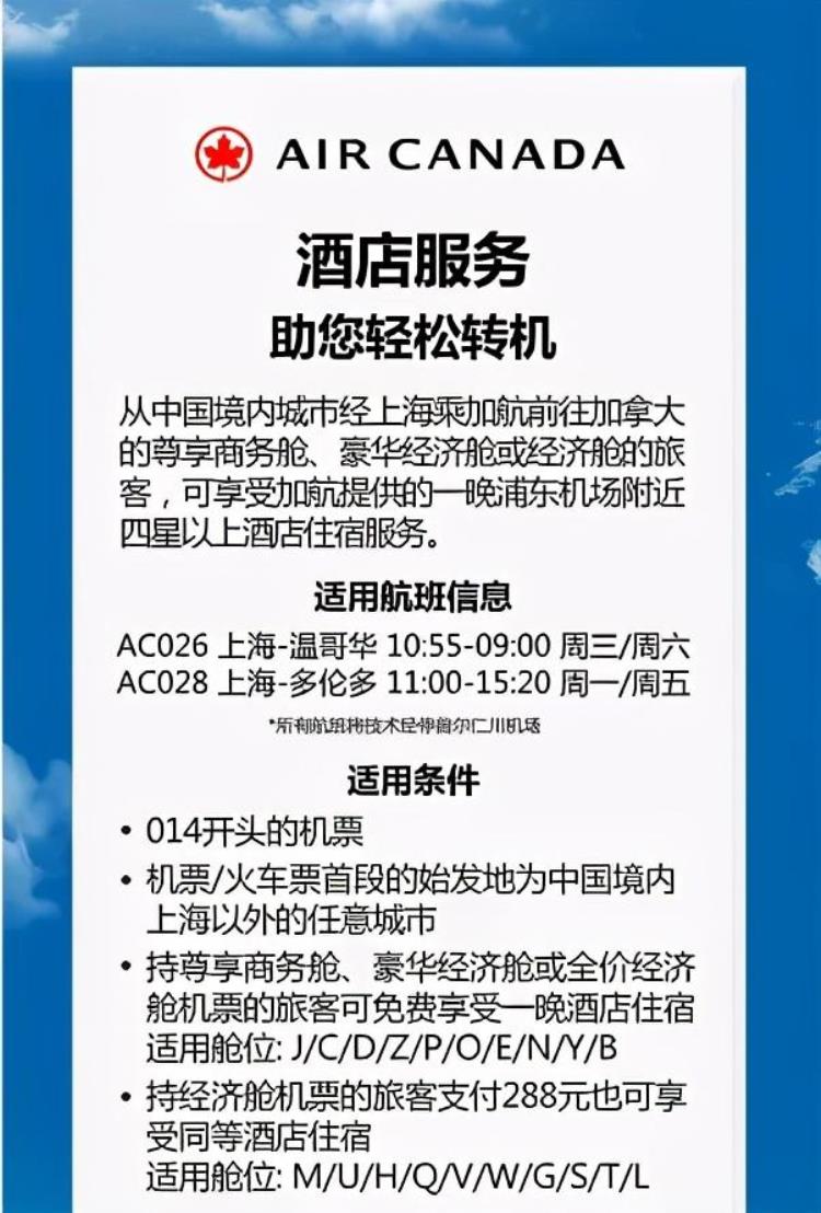 中加航班停飞最新消息,加州一航班被熔断