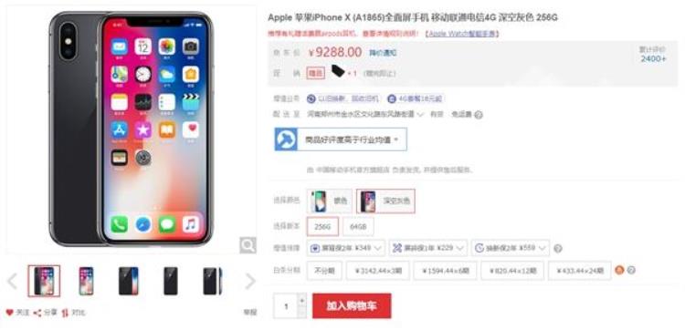 iphone x降价,iphonex256g刚上市的价格