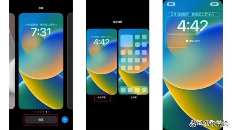 iphone 自定义锁屏「iOS16自定义锁屏让你的iPhone轻松编辑个性化锁屏界面」