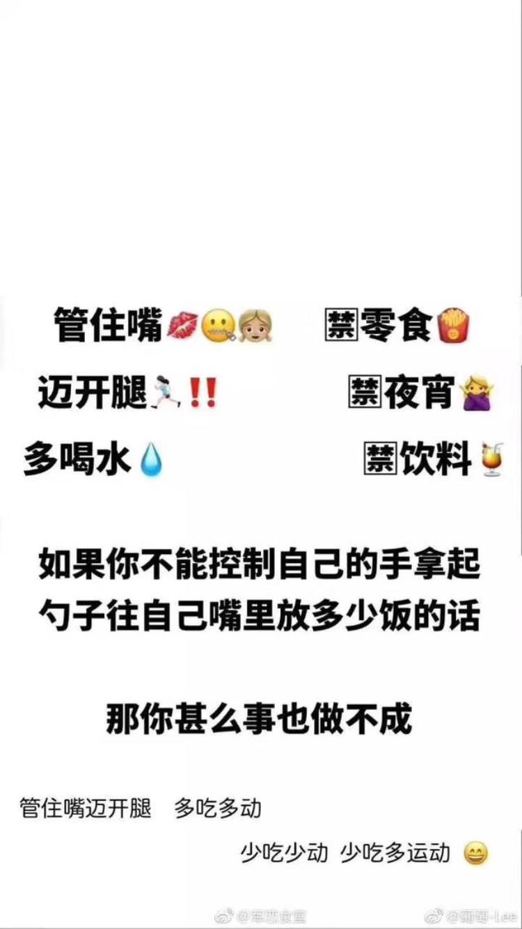 激励自己的减肥壁纸,减肥鼓励自己的狠话壁纸