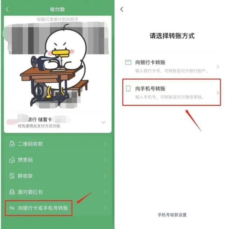 不想要现金想让父母转微信钱,微信突然向家人转账