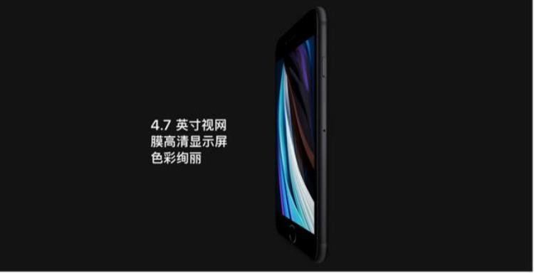 新iphonese发布3299元起售「新款iPhoneSE正式发布售价3299起你想知道的都在这」