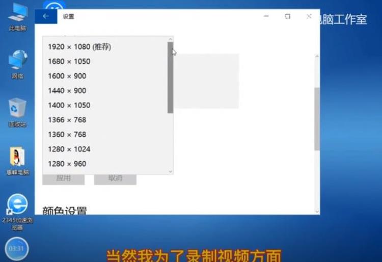 WIN10系统介绍(19)背景显示比例分辨率放大镜图标大小显卡信息