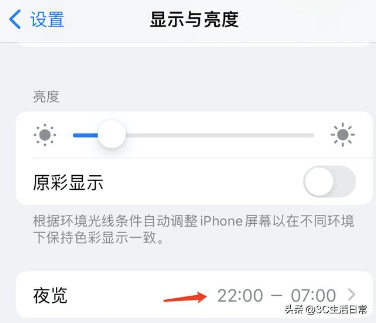 iphone屏幕发黄怎么调白,苹果屏幕颜色发黄怎么设置