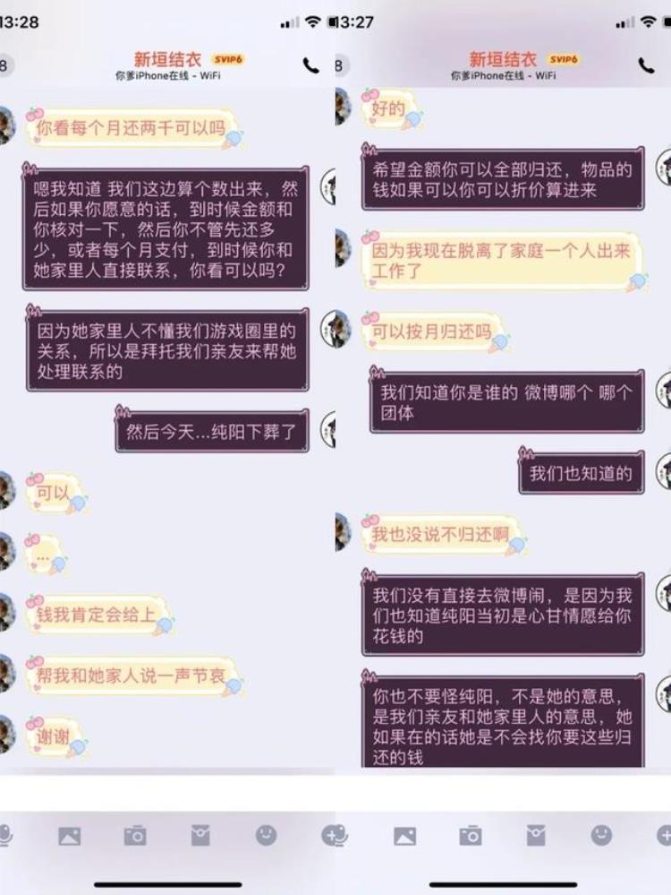 女团成员骗粉丝钱,女团成员被私生追