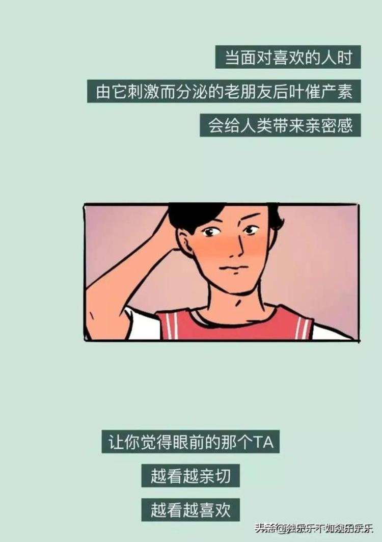 为什么热恋中的情侣都喜欢接吻,男性之间恋爱的漫画