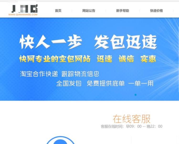 高销售量高好评率背后的刷单产业链快递单号可批量购买成为刷手需先交400元培训