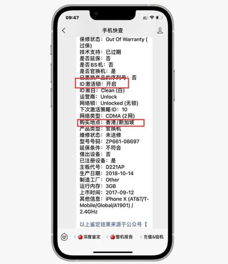 有隐藏id的苹果x值多少钱,带id锁的iphonex