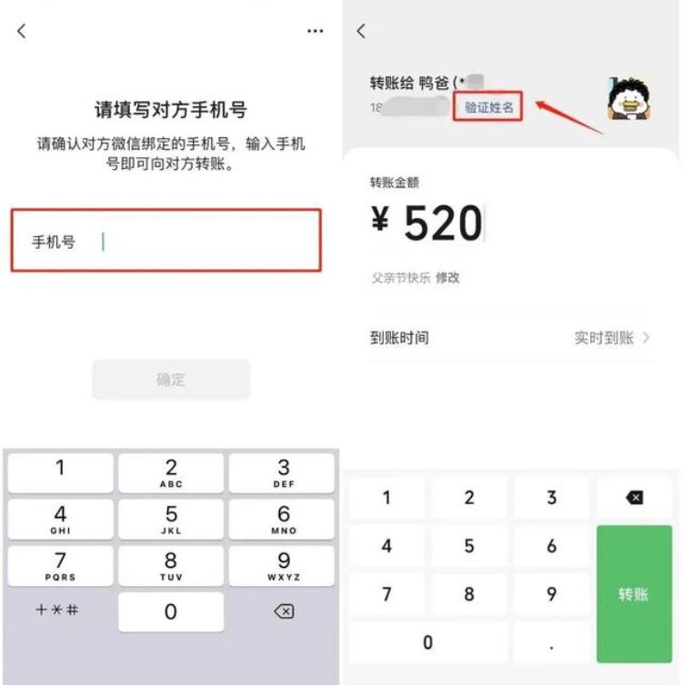 不想要现金想让父母转微信钱,微信突然向家人转账