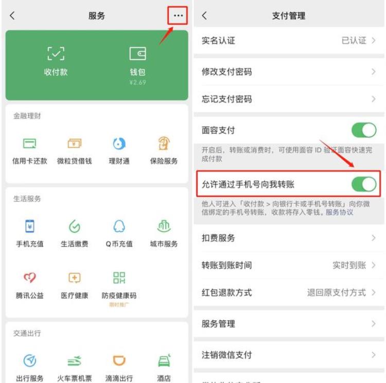 不想要现金想让父母转微信钱,微信突然向家人转账