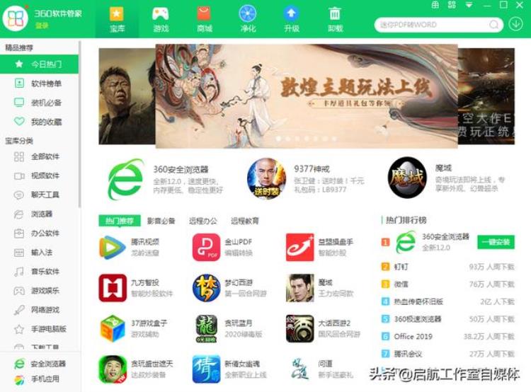 电脑系统都是Win10了,那么360该怎么办,以后还有人用吗