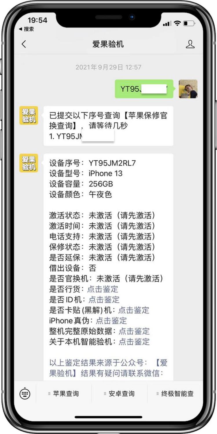 苹果手机一定要在官网上买吗「苹果手机一定要在官网购买吗其他平台购买的iphone靠谱吗」