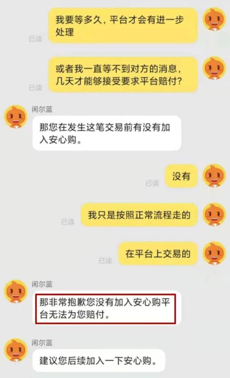 闲鱼没收到款,闲鱼遇见的奇葩买家