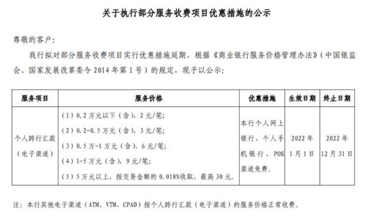 浦发银行跨行转账要手续费吗?「浦发银行回应办理个人跨行转账业务仍免收手续费」