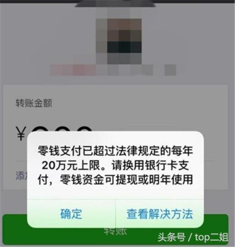 微信零钱限额20万无法转账了怎么办呢,微信零钱限额10万后怎么继续转账