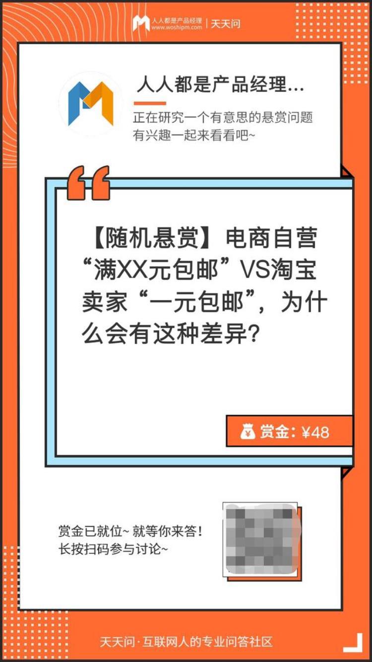 为什么网购一元都包邮自己寄快递却要十几元「1元都能包邮的年代为什么电商自营非要收运费」