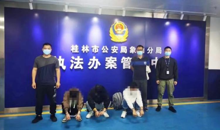 一个跑分一个跑路桂林两起案件涉案价值不菲警方破案追赃