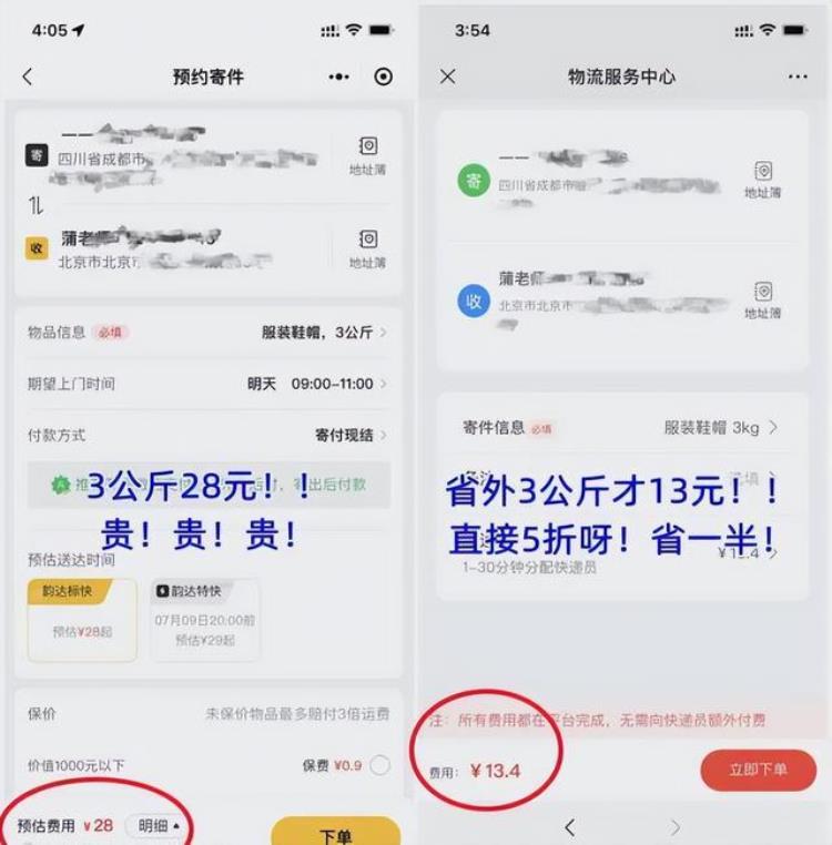 大件怎么寄才省钱,怎么寄大件的快递最便宜