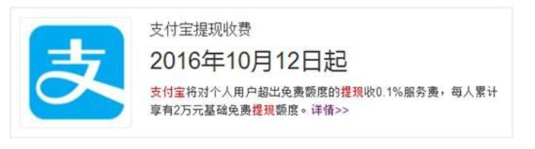 支付宝为什么非得收手续费我就不给,支付宝转账给别人怎么免手续费